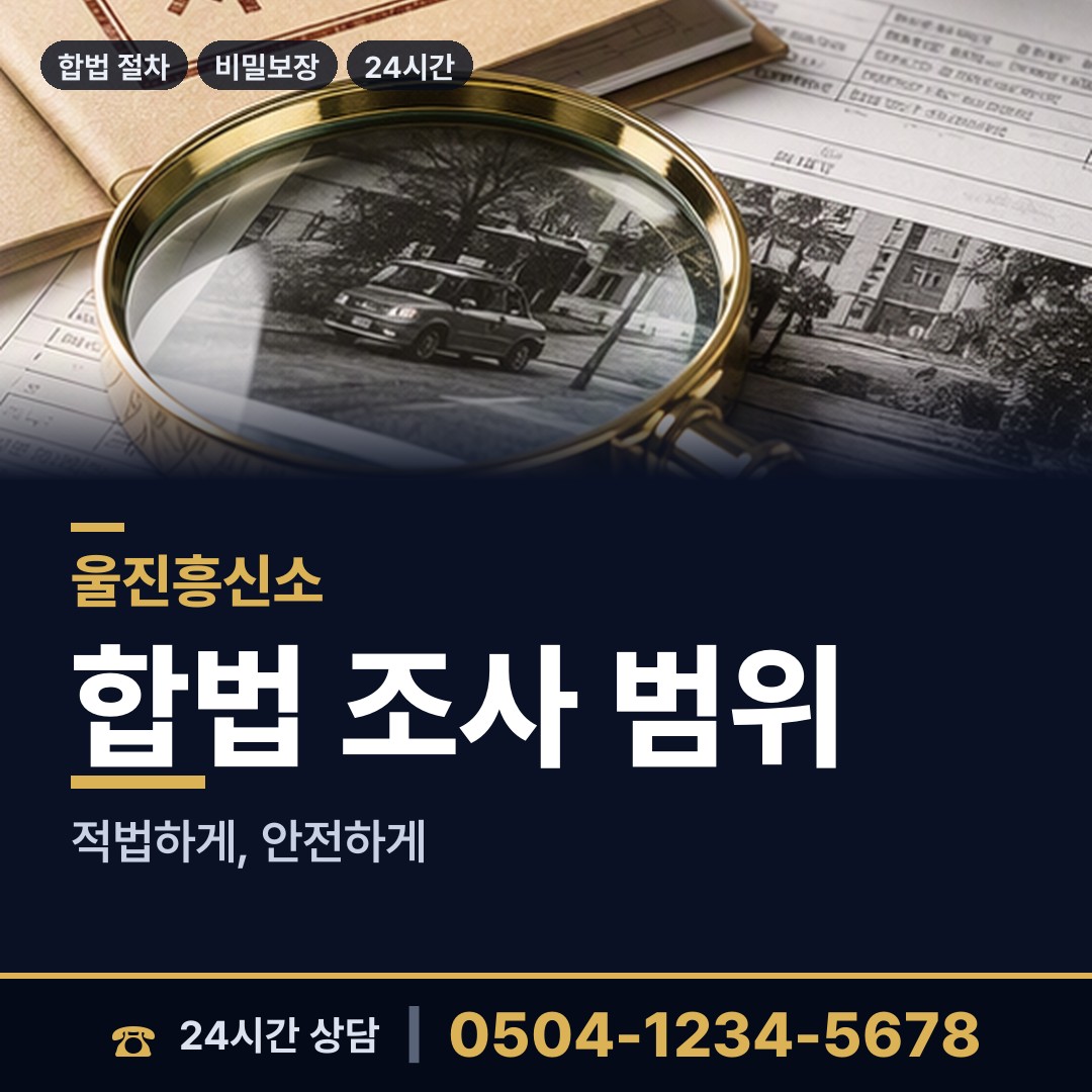 울진 평해읍 첫사랑찾기 상담 안내