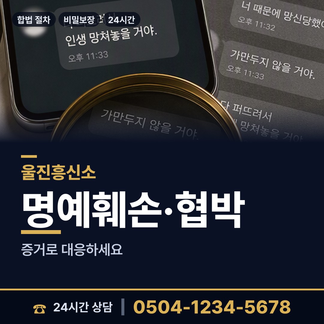 울진 평해읍 심부름센터 상담 안내